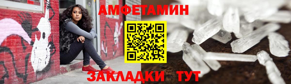 Амфетамин Розовый Елабуга
