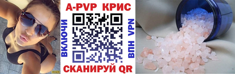 ОМГ ОМГ ссылка  Елабуга  A-PVP Crystall  купить наркотик 