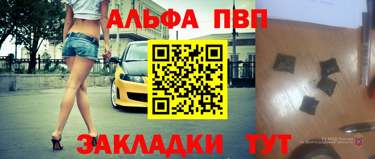 Alpha-PVP кристаллы  Alpha-PVP VHQ  Вход с VPN  Alfa_PVP  А ПВП кристаллы  Елабуга 
