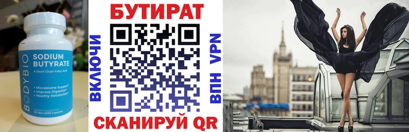 как найти   Елабуга  OMG маркетплейс  Бутират бутик 