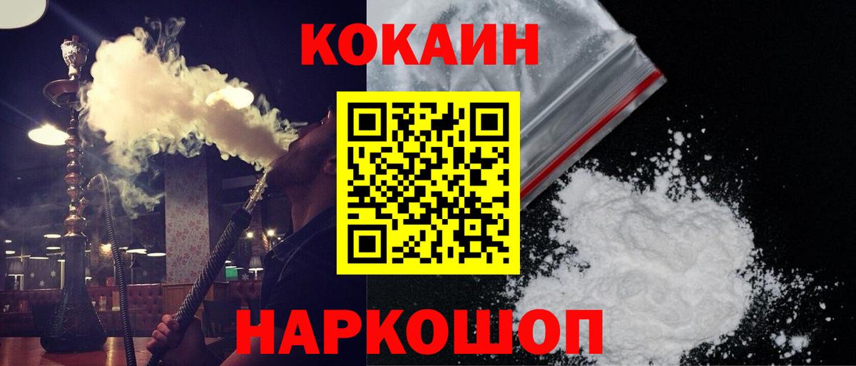 КОКАИН Columbia  КОКАИН Columbia  COCAIN  магазин  наркотиков  Елабуга  Вход с VPN 
