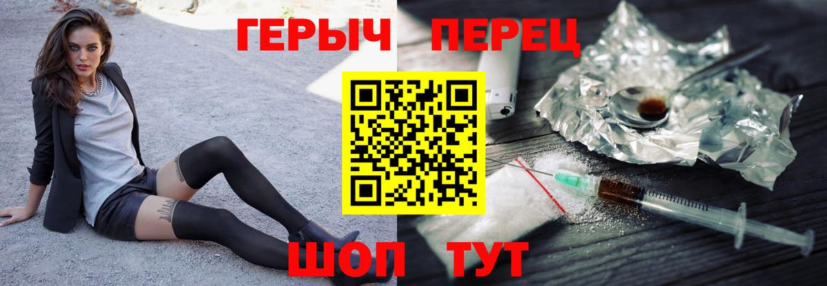 Героин VHQ  ГЕРОИН  Елабуга  Вход с VPN 