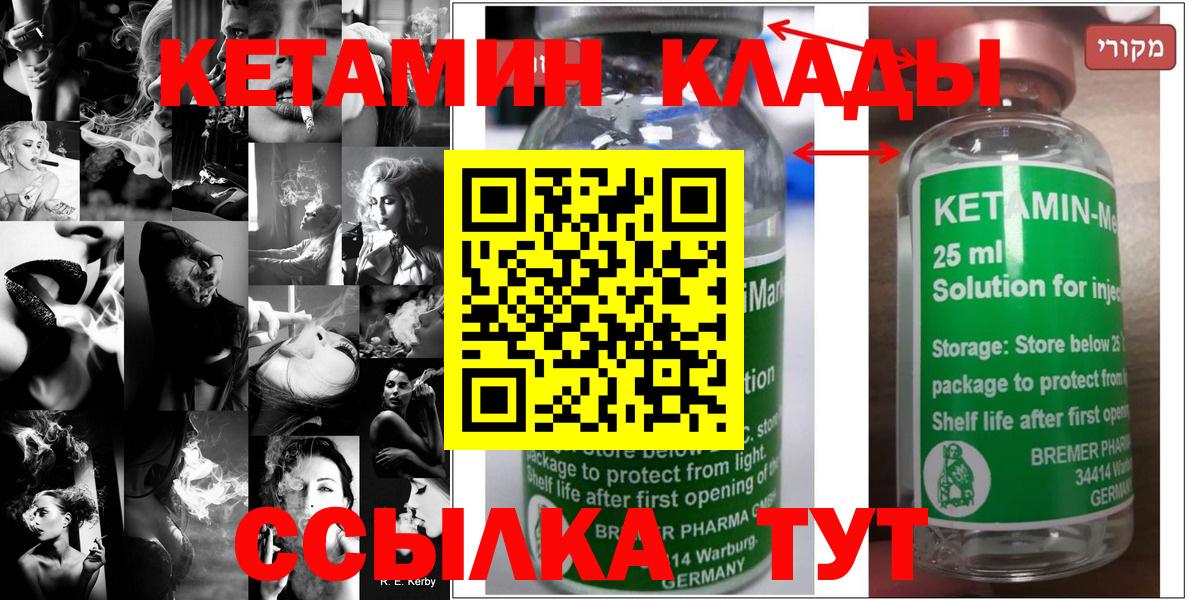 Кетамин VHQ  Кетамин VHQ  Вход с VPN  это официальный сайт  Елабуга 