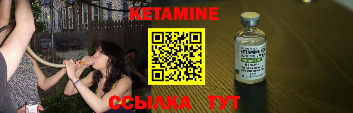 КЕТАМИН VHQ Елабуга