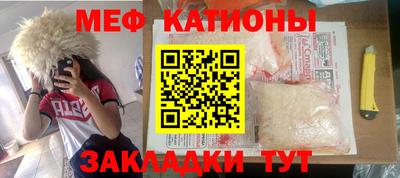 стаф Краснокаменск