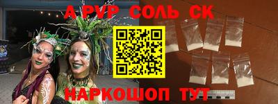 стаф Краснокаменск
