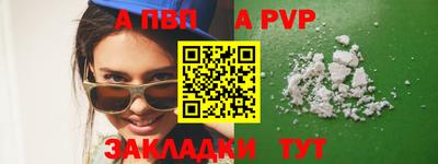 apvp Краснодар