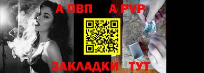 apvp Краснодар