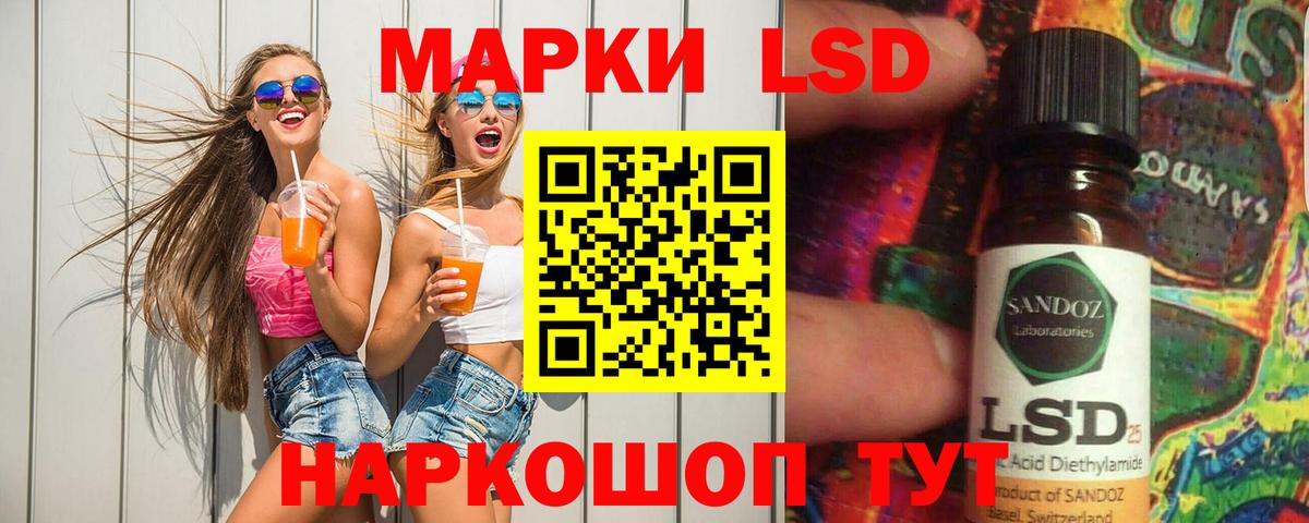 Лсд 25 экстази ecstasy Елабуга