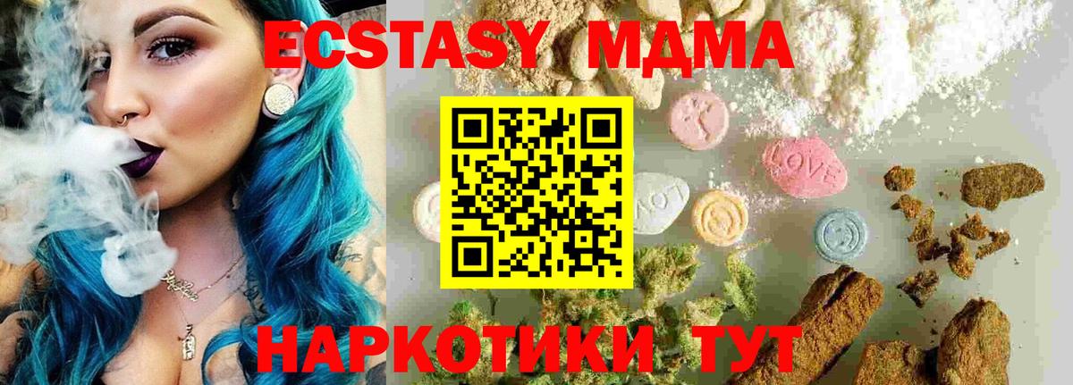 МДМА crystal Елабуга