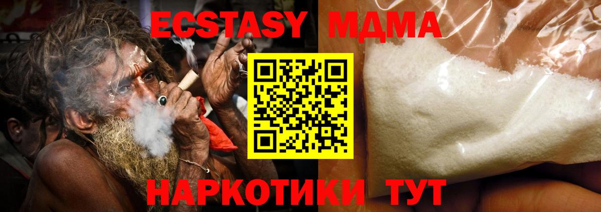 МДМА кристаллы  MDMA VHQ  МДМА  Вход с VPN  Елабуга 