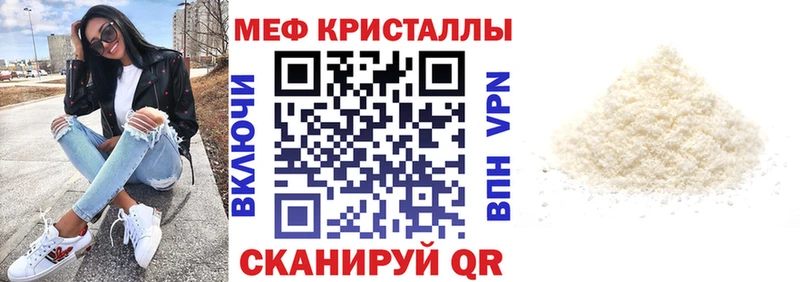МЕФ кристаллы  Елабуга 