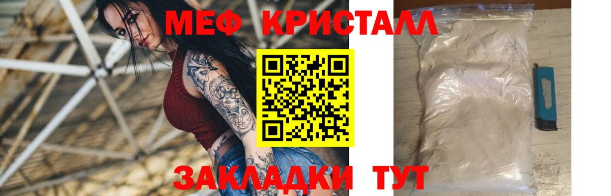 МЕФ мука  Мефедрон  Елабуга  МЯУ-МЯУ  Вход с VPN 