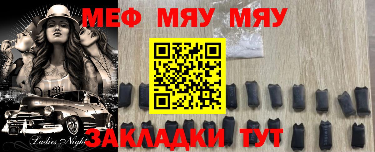 МЕФ кристаллы Елабуга