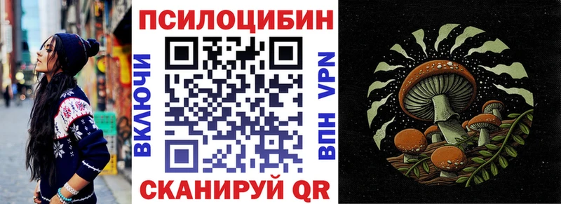Псилоцибиновые грибы мухоморы  Елабуга 